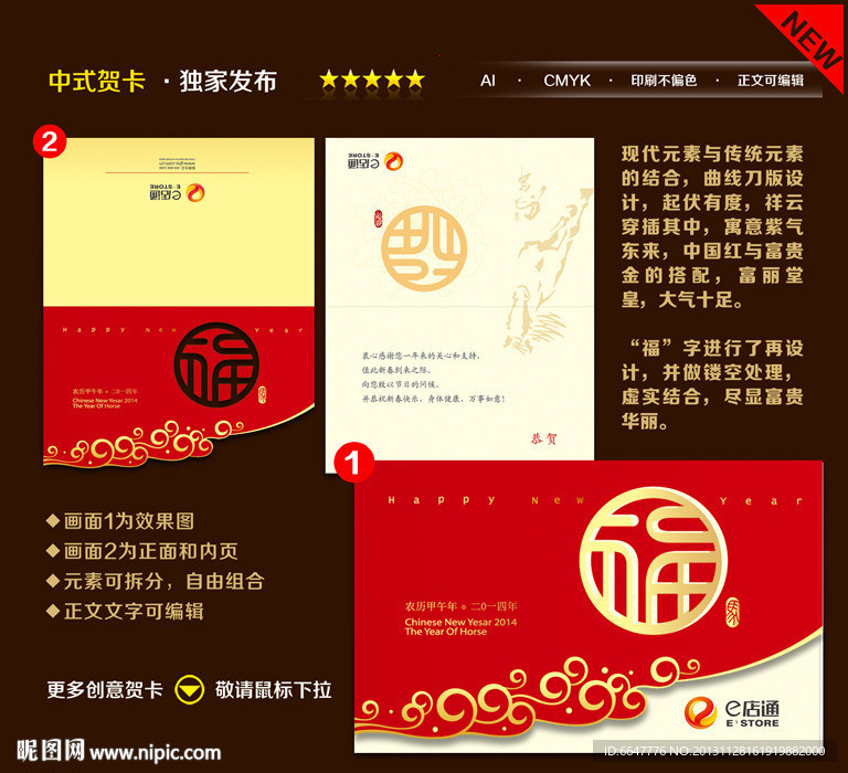 贺卡