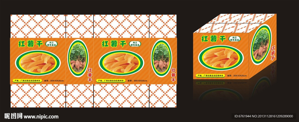 红薯干包装盒