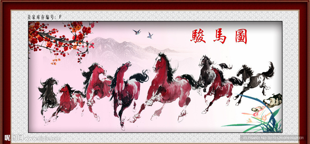 骏马图