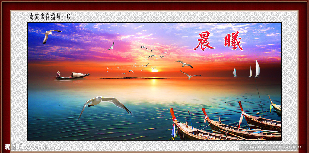 晨曦
