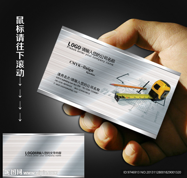 装修名片