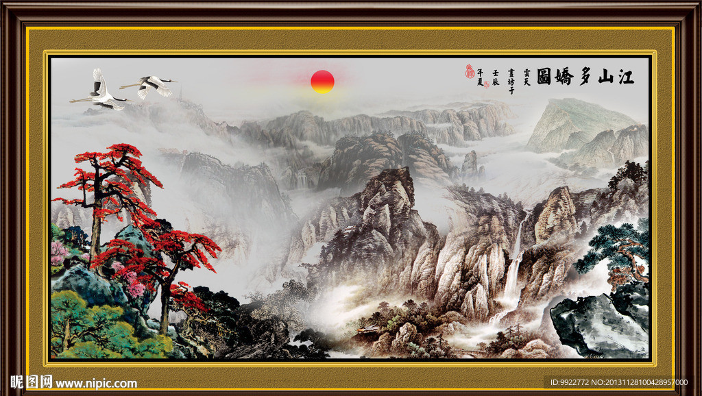 山水