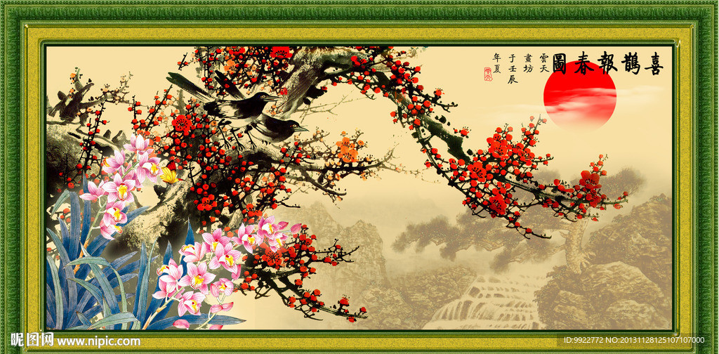 喜鹊报春