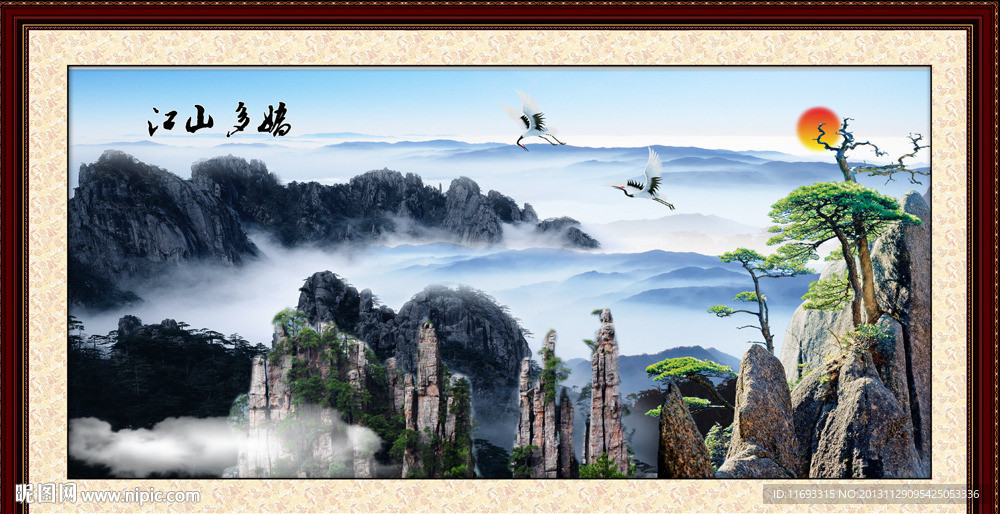 山水风景