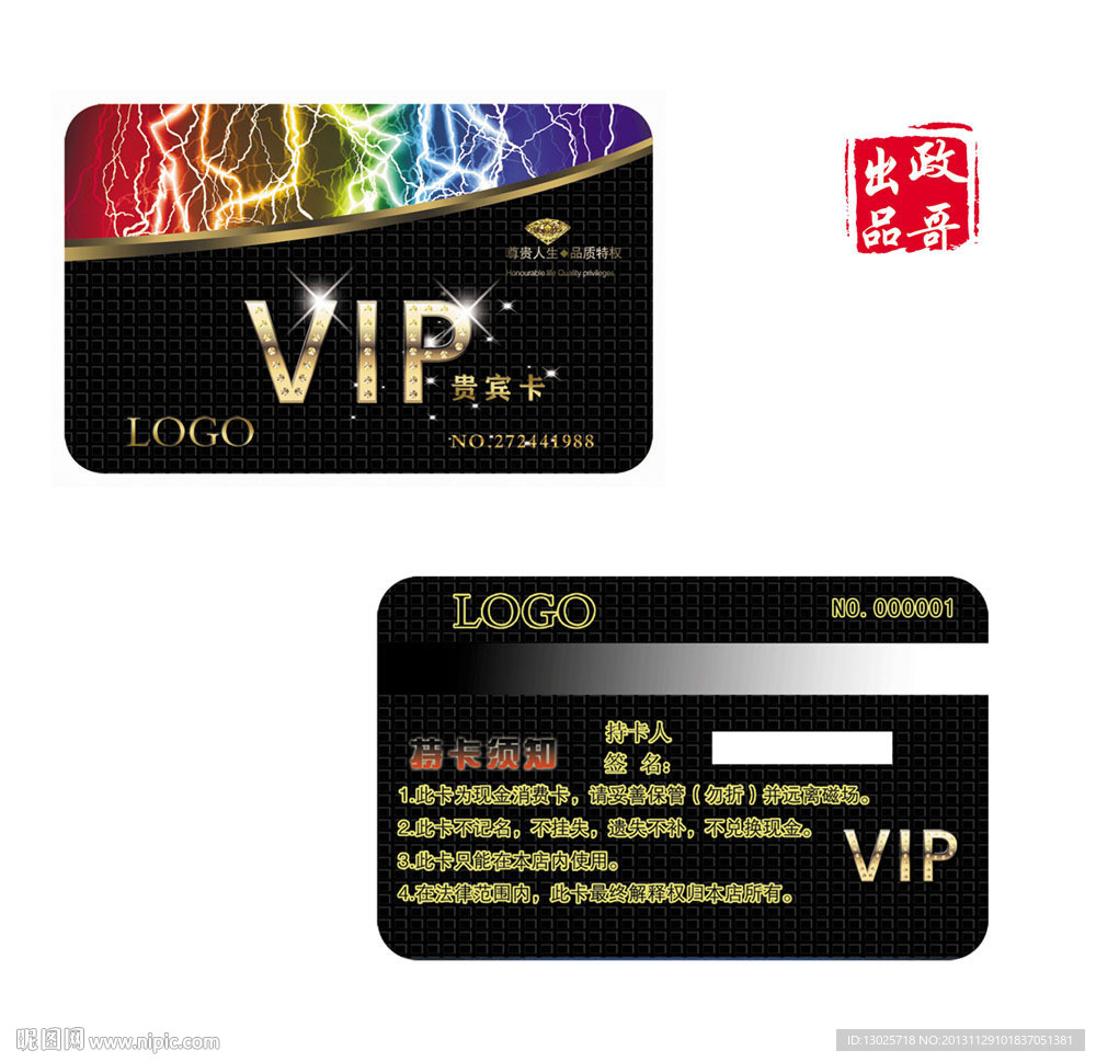 vip 高档vip