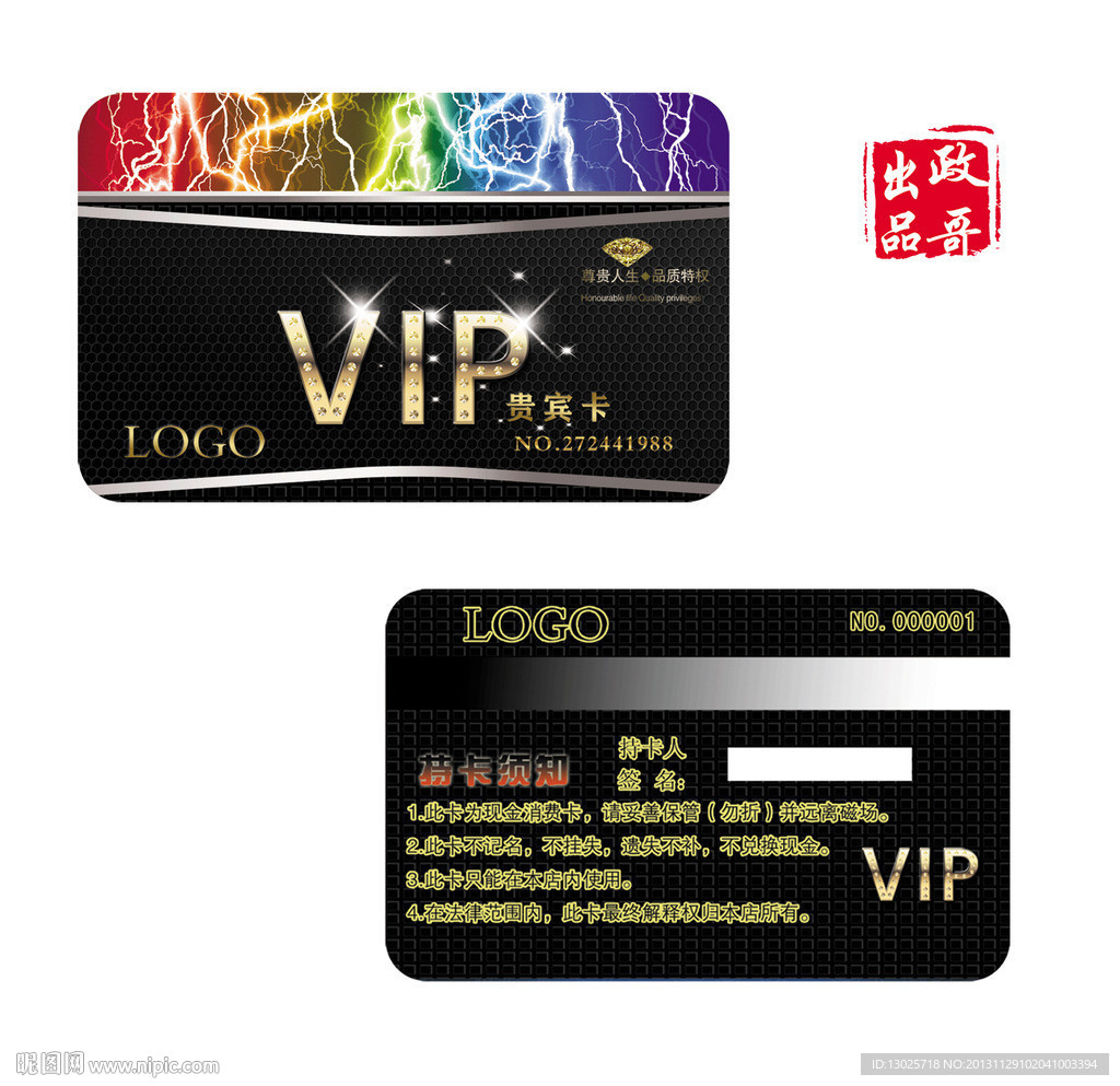 vip 高档vip卡
