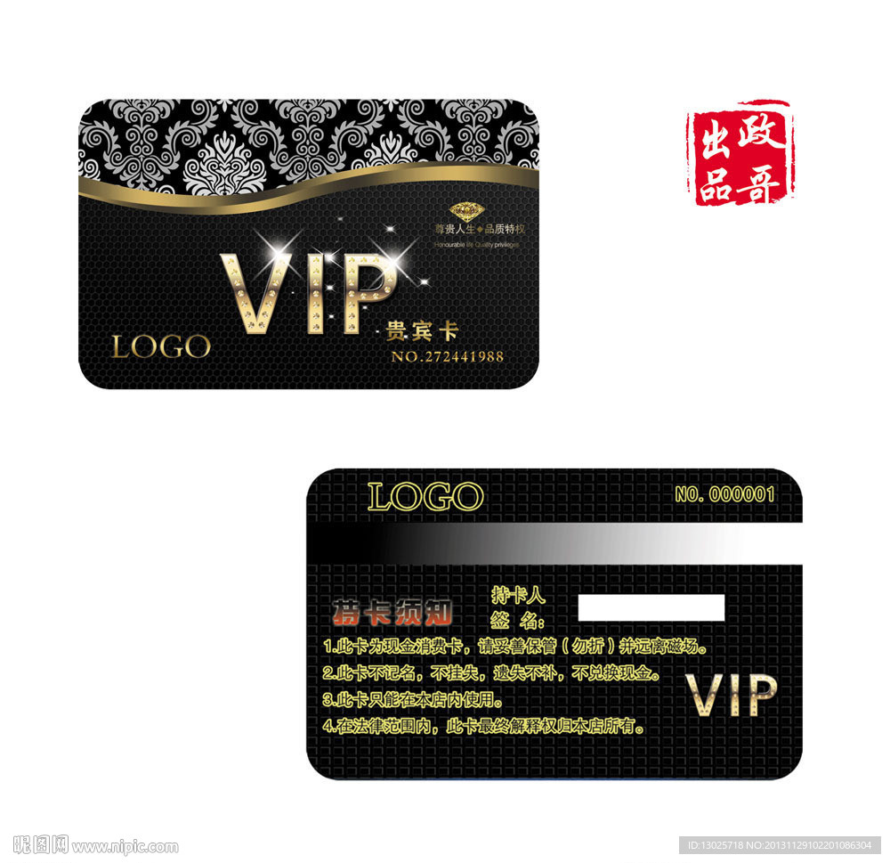 vip 高档vip