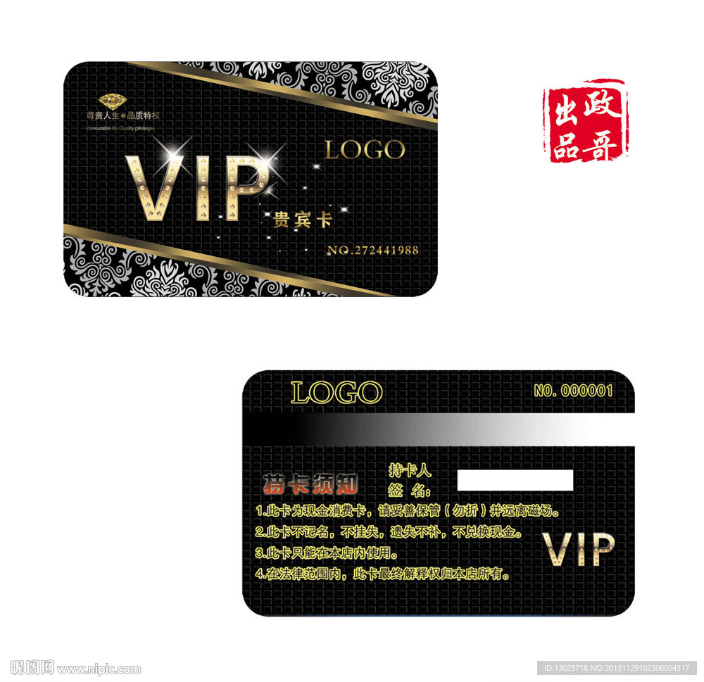 vip 高档vip