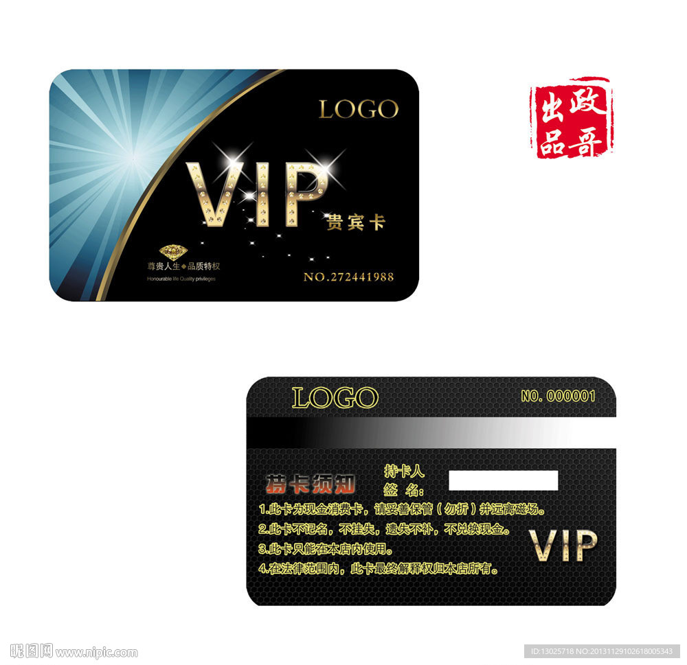 vip 高档vip