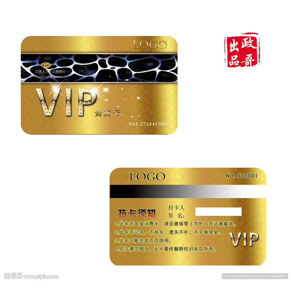 vip 高档vip