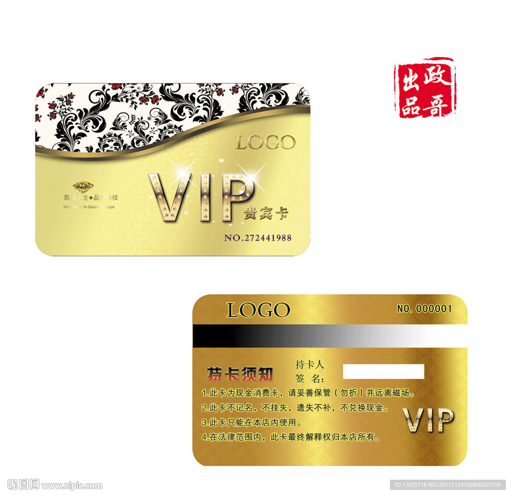 vip 高档vip