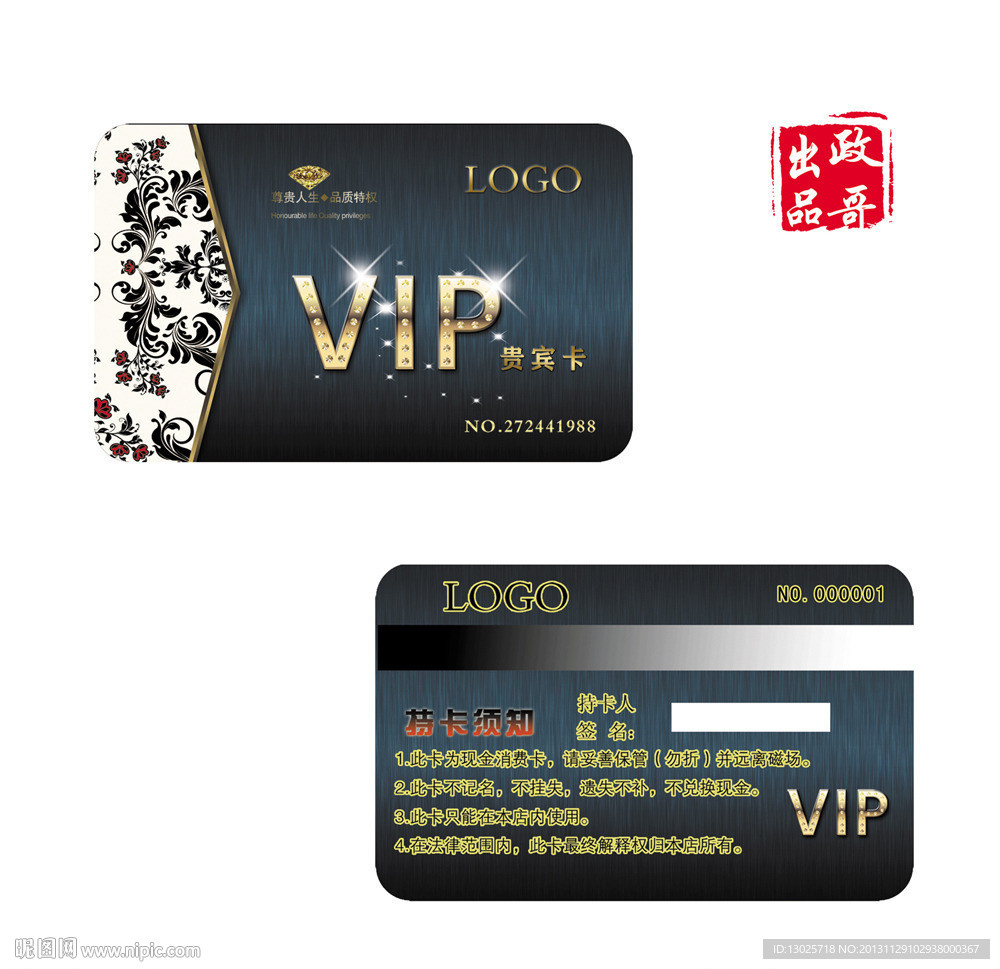 vip 高档vip