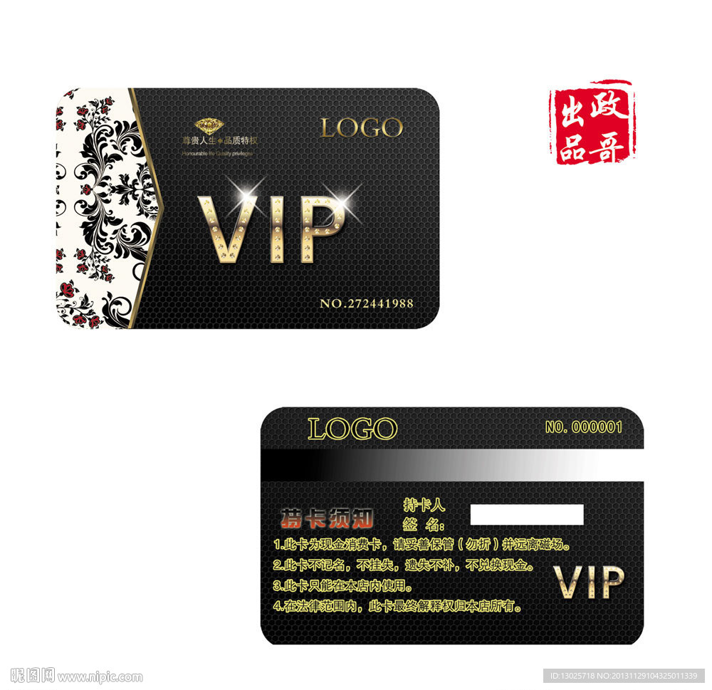 vip 高档vip