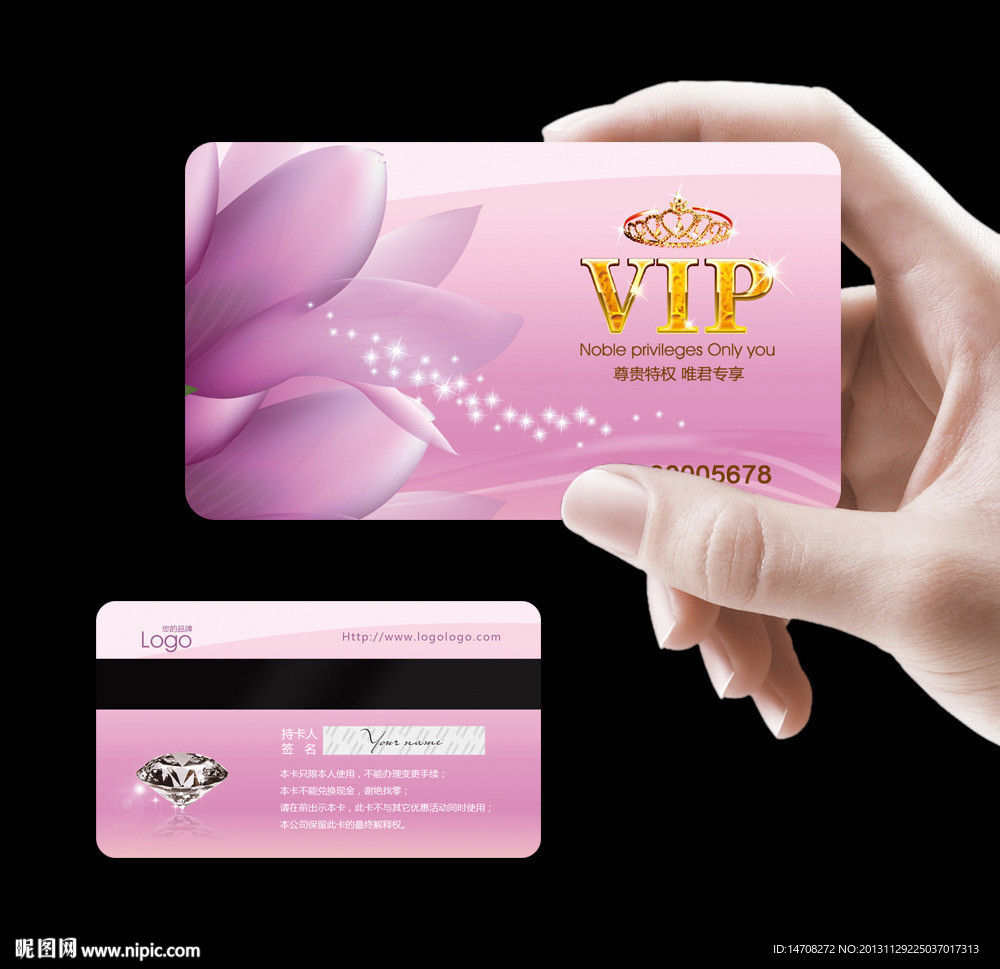 粉色VIP卡