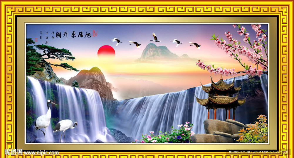 山水