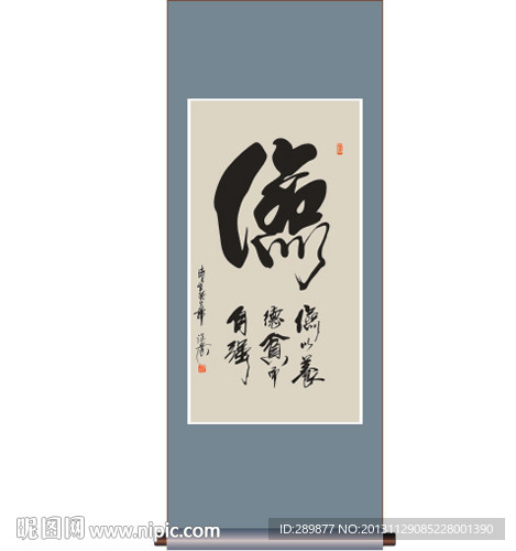 书法 俭