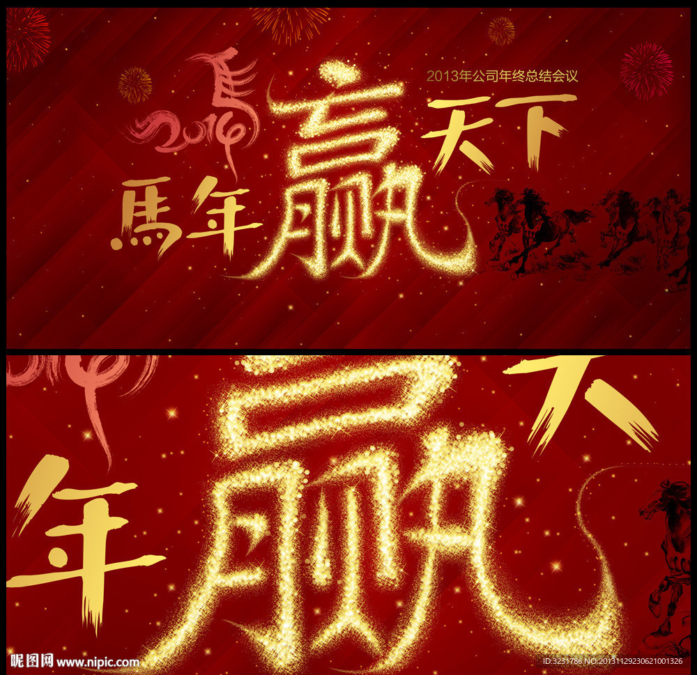 2014 年会