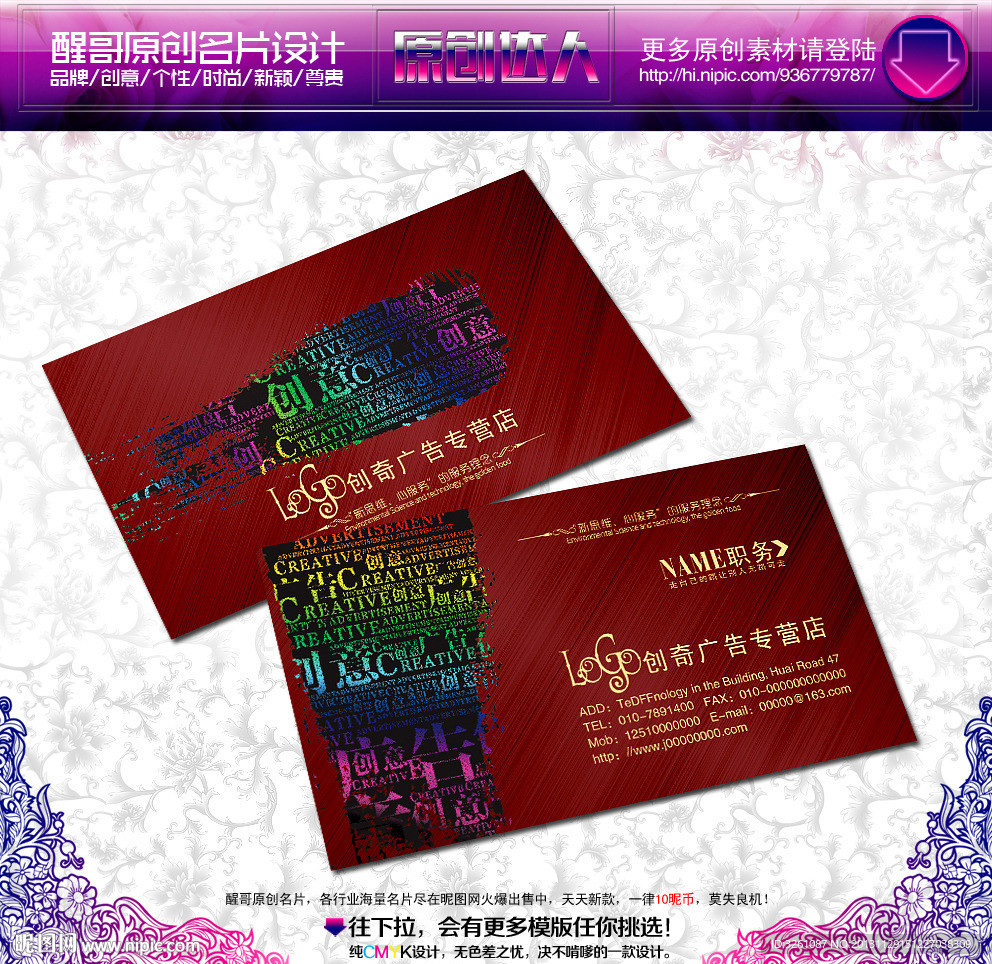 广告公司名片