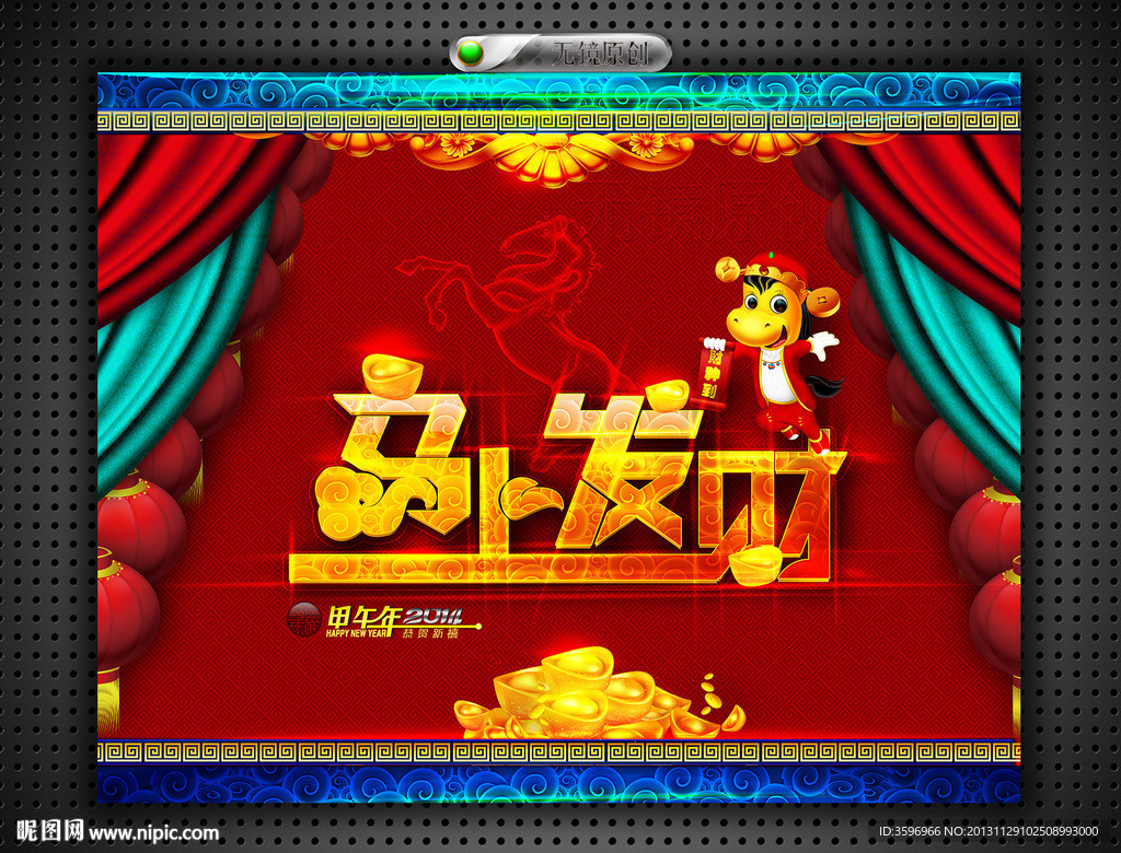 马上发财