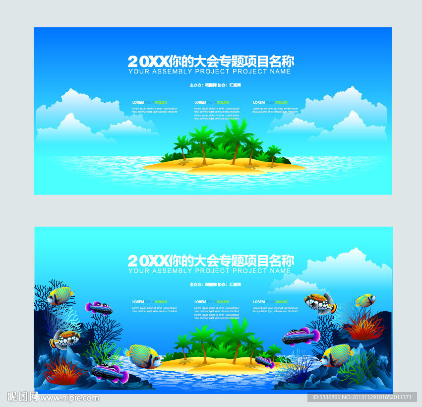 儿童海底乐园展板