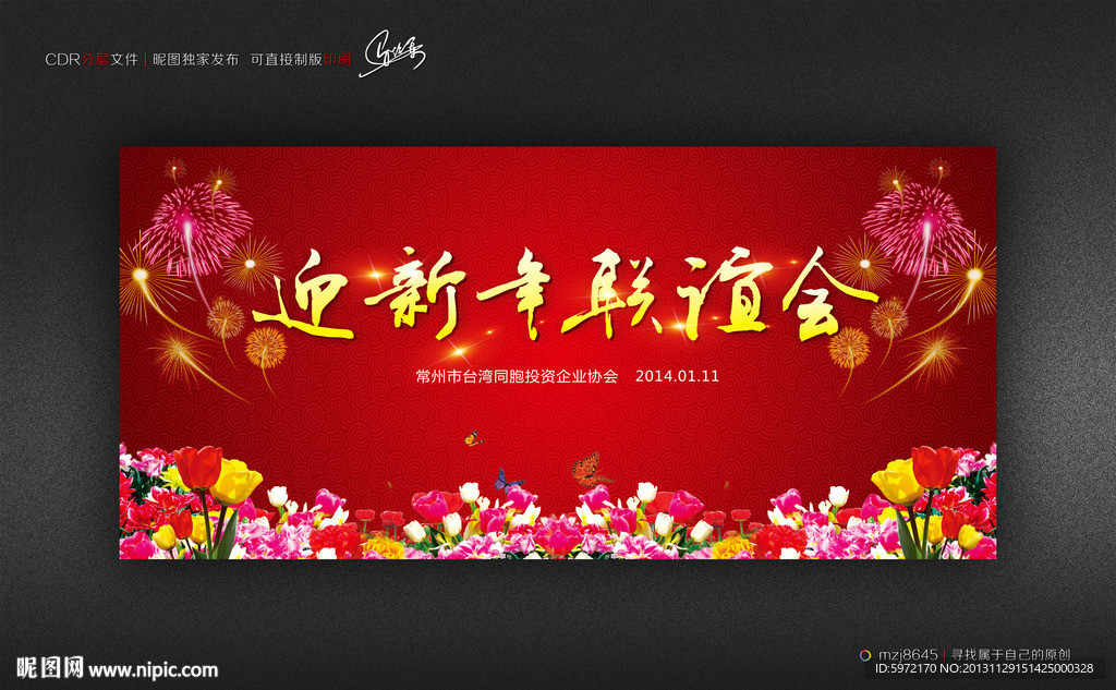新年背景