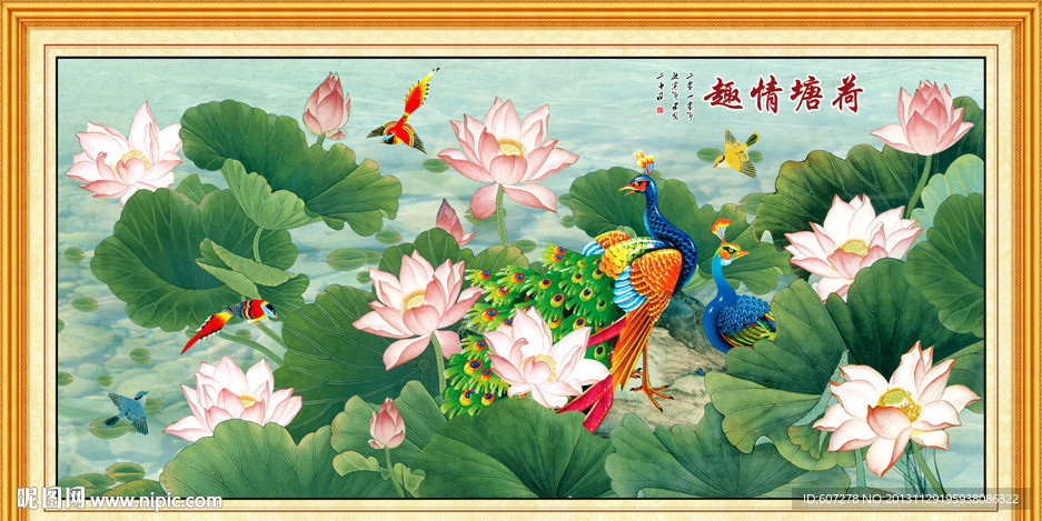 荷花