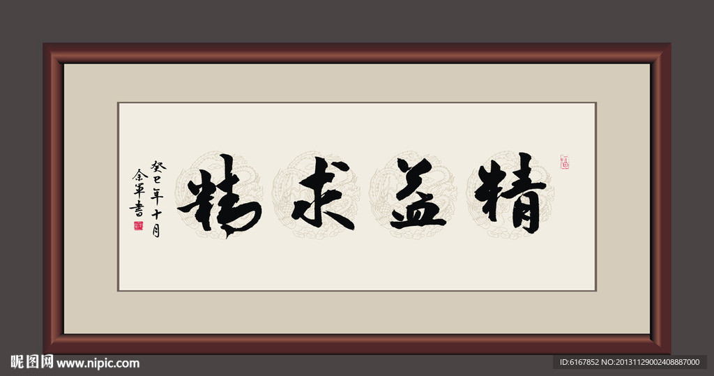 书法