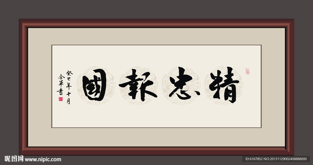 书法