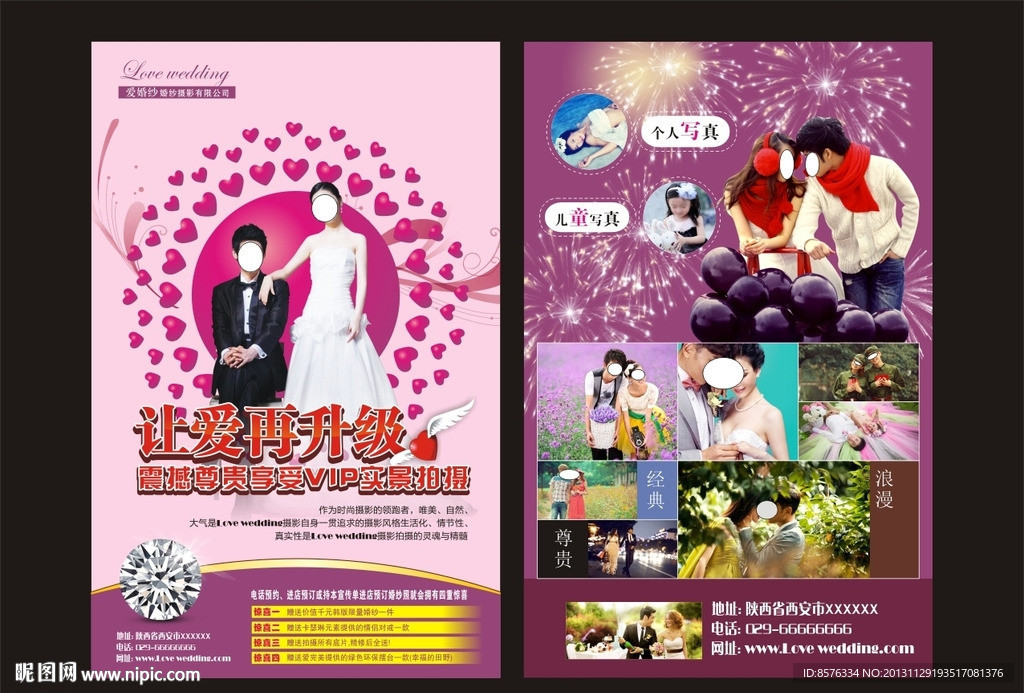 婚纱彩页设计模版