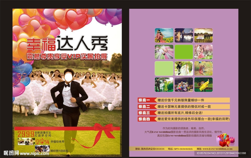 婚纱彩页设计模版