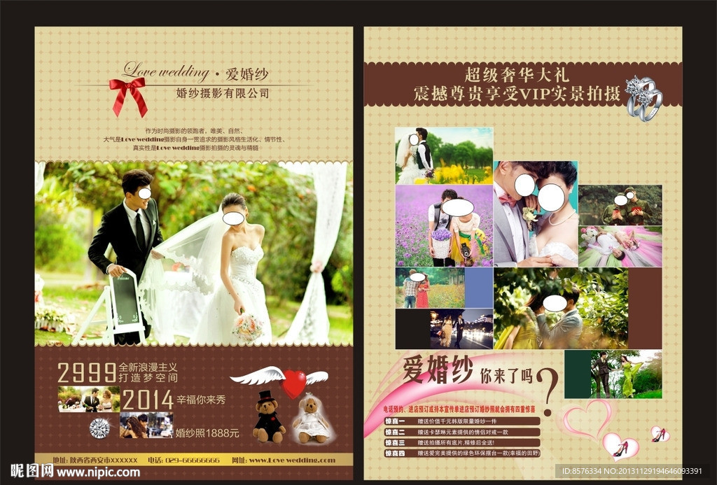 婚纱彩页设计模版