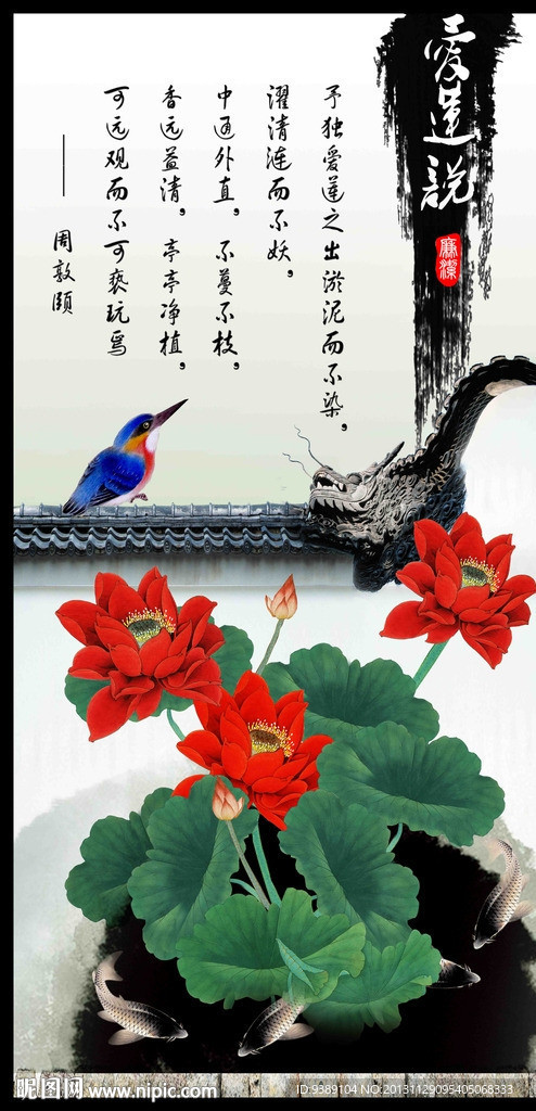 荷花