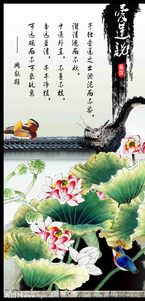 荷花