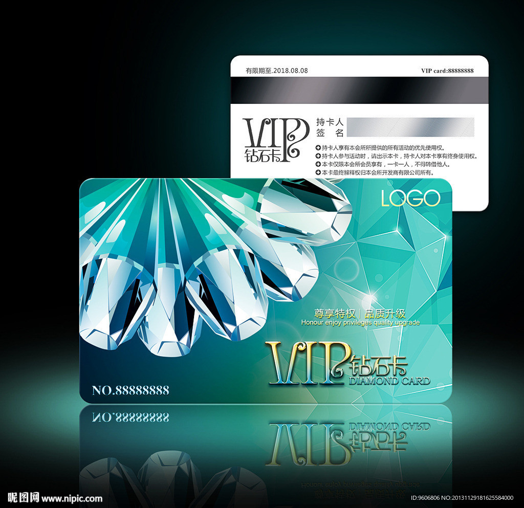 钻石卡 VIP卡
