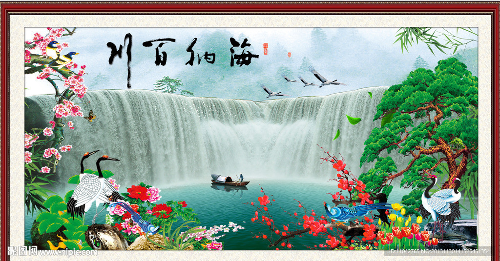流水生财