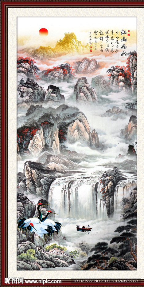 山水国画