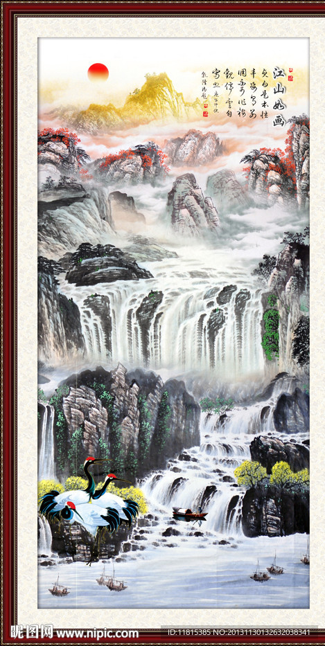 山水