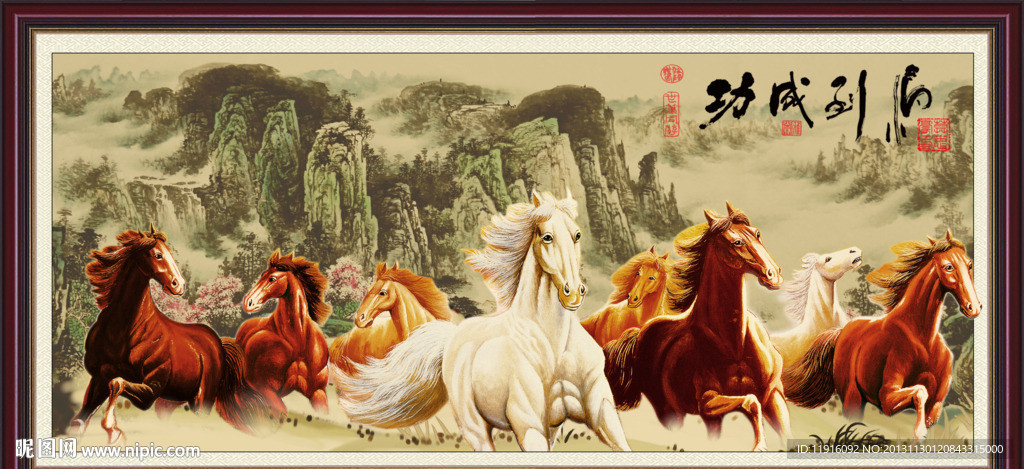 八骏图