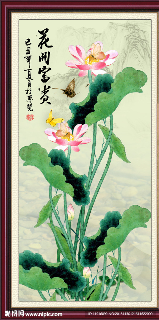 荷花