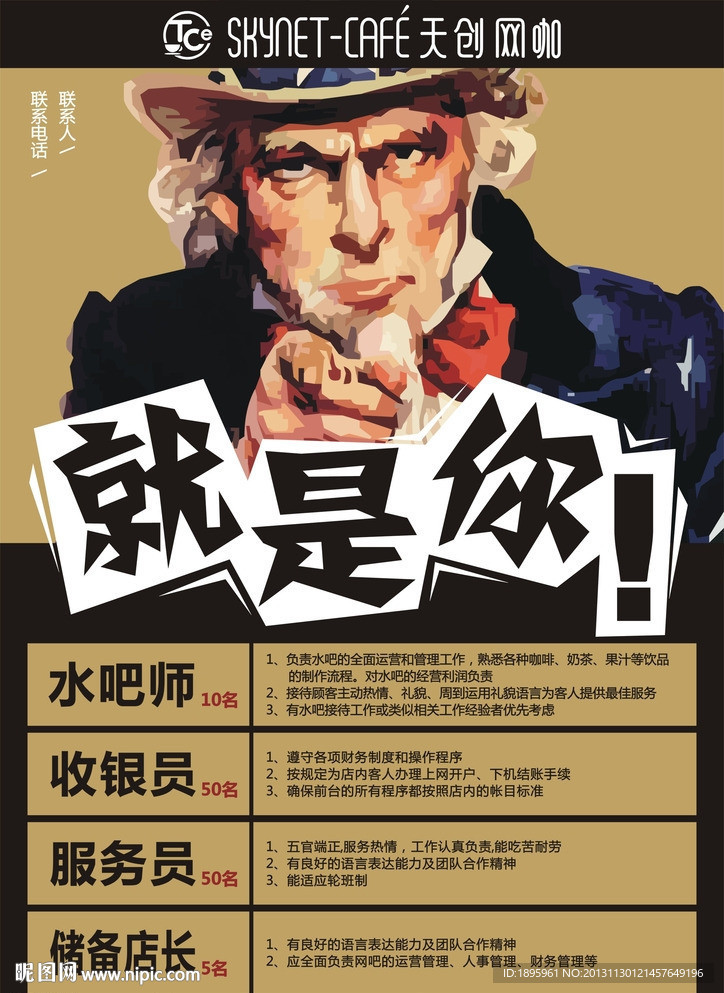 招聘
