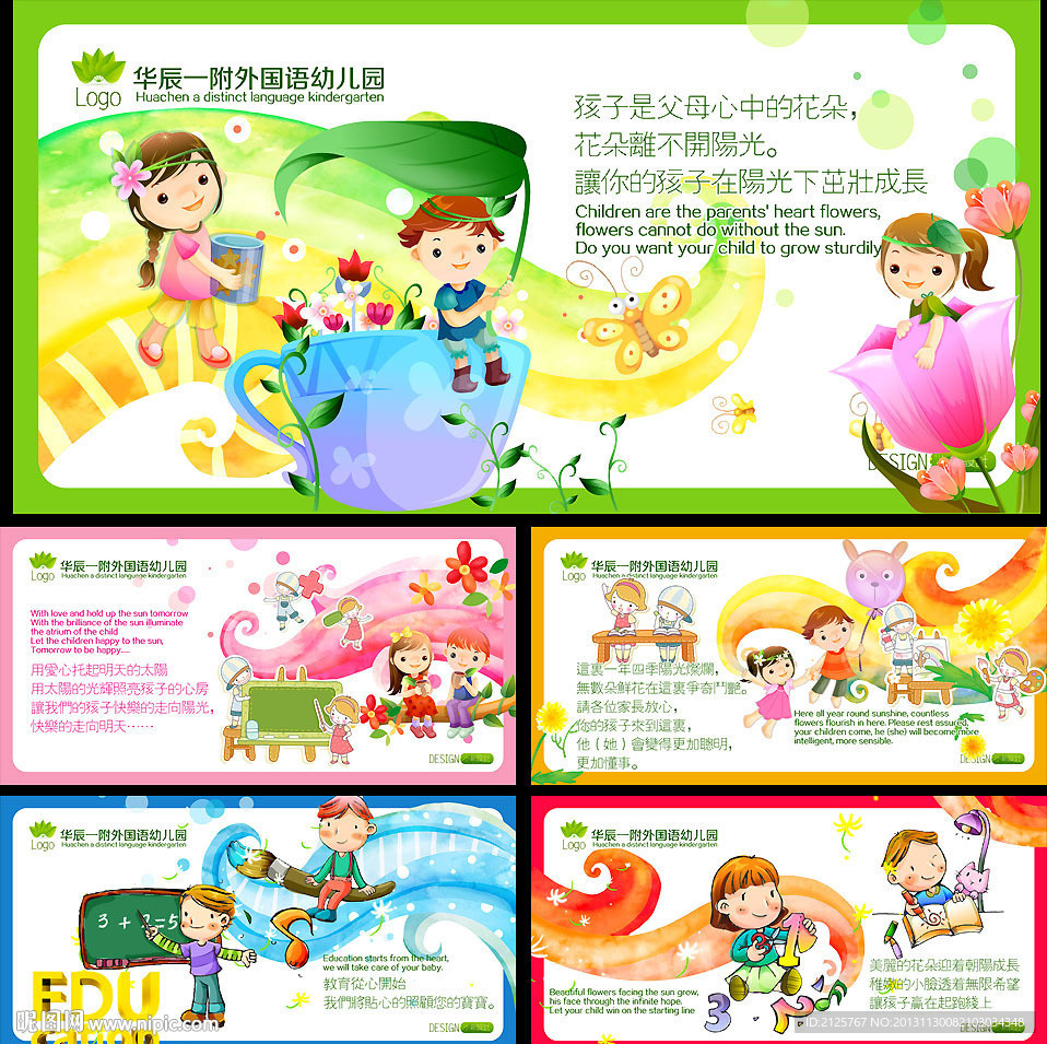 儿童医院 儿科海报