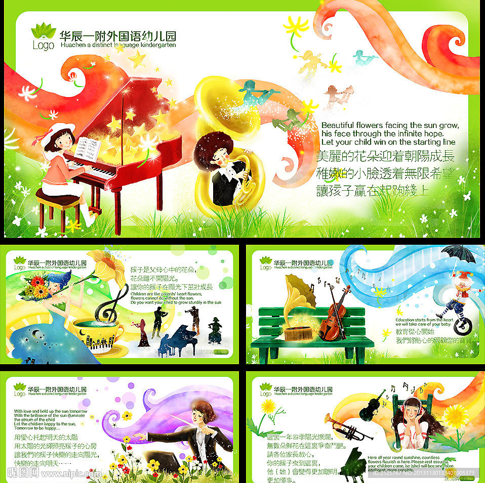 音乐培训海报