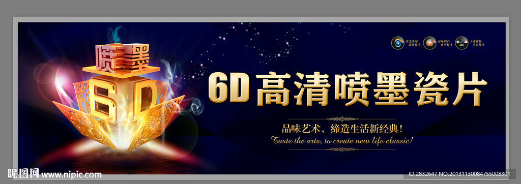 陶瓷广告 6D