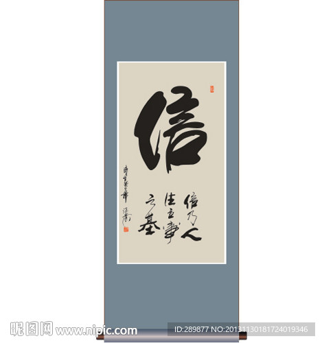 书法 信