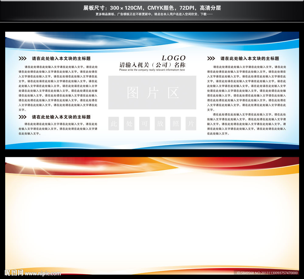 公开栏 背景