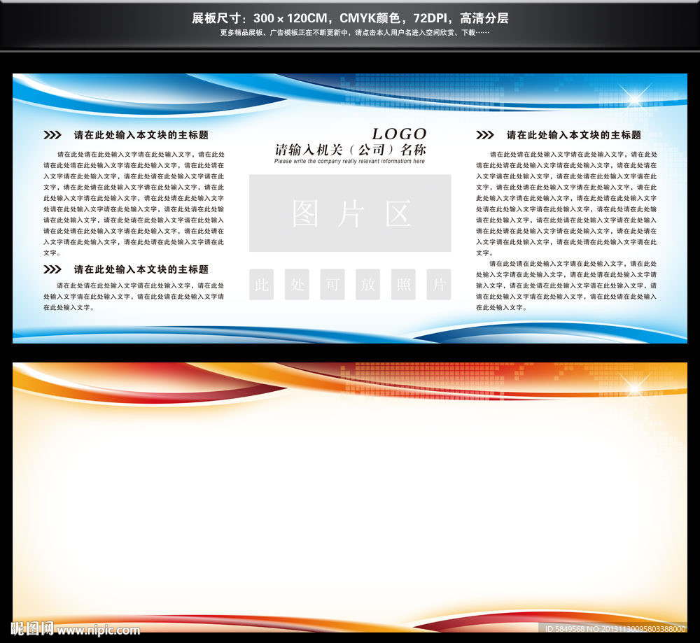 橱窗展板