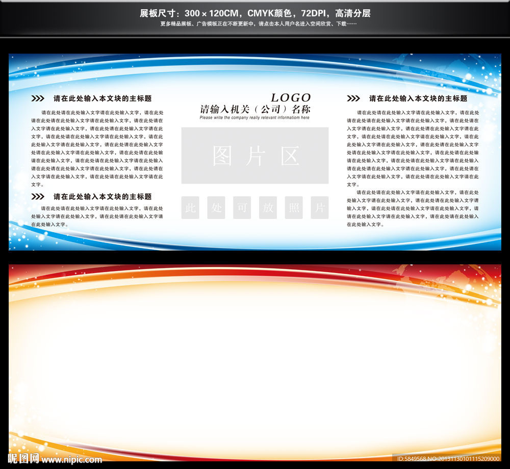 信息栏