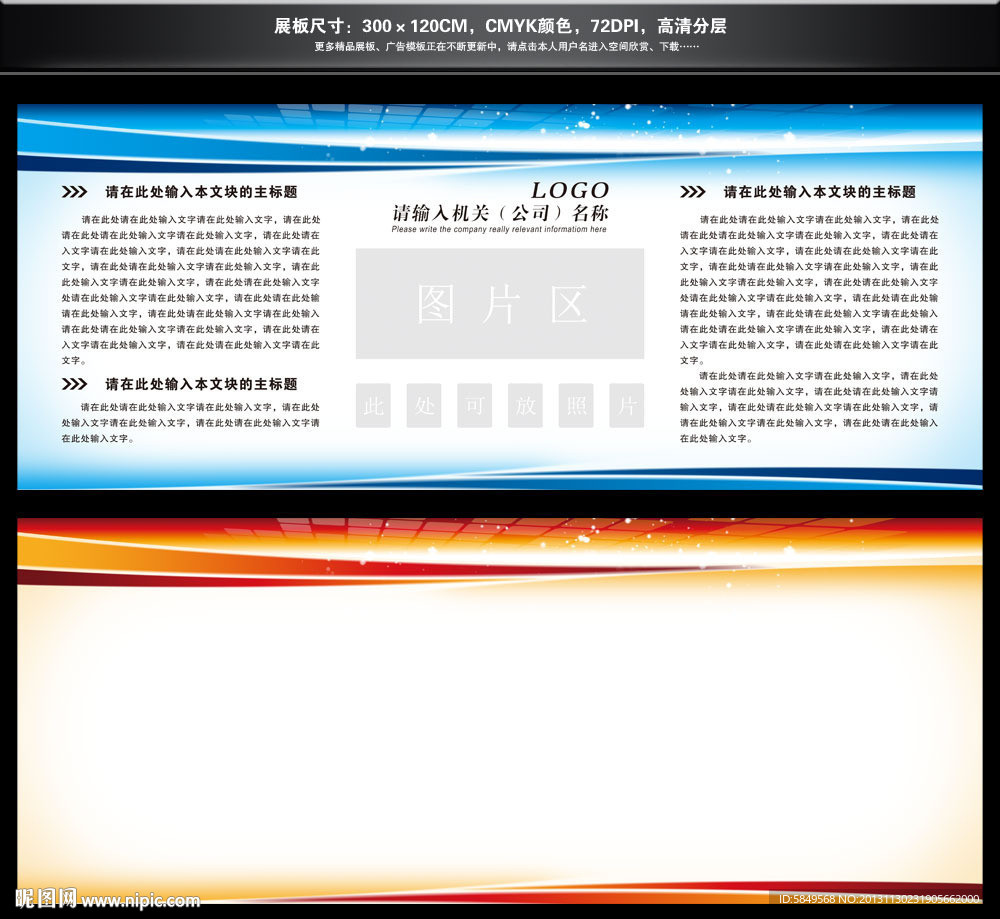 科技展板