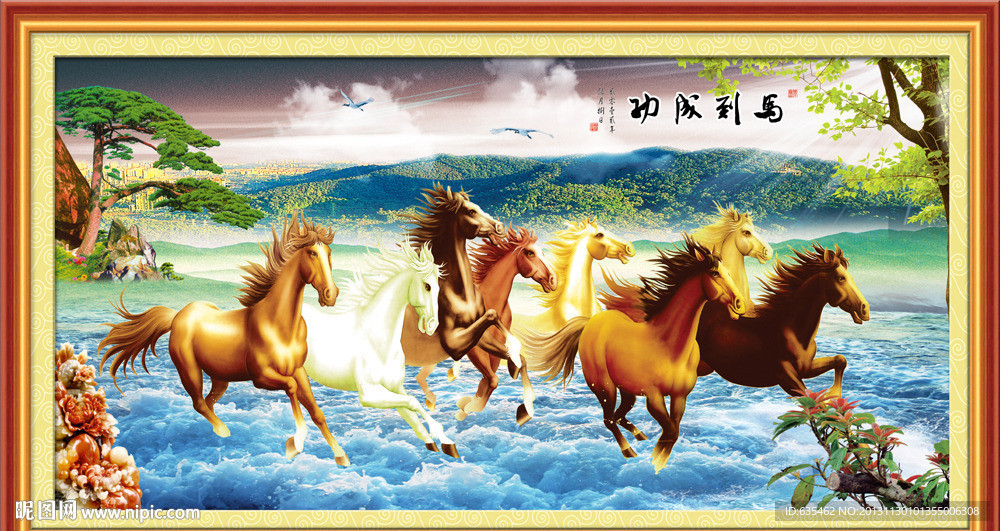 八骏图