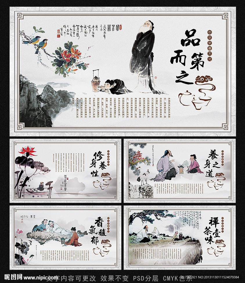 茶文化